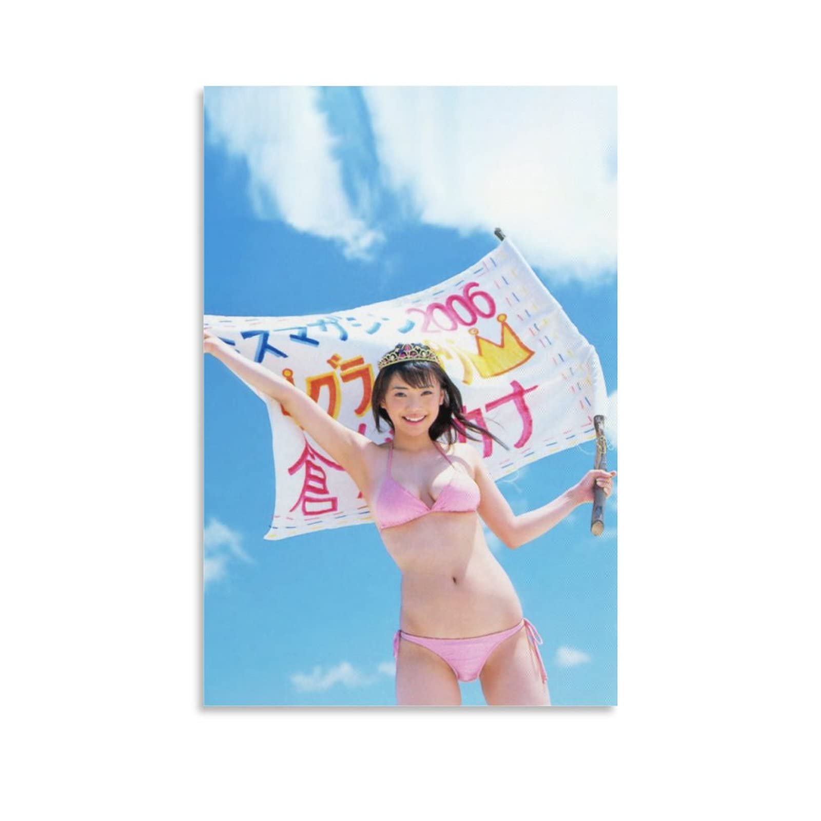 Amazon.co.jp: 倉科カナ セクシー 巨乳 清純ポスター キャンバス